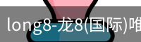 long8